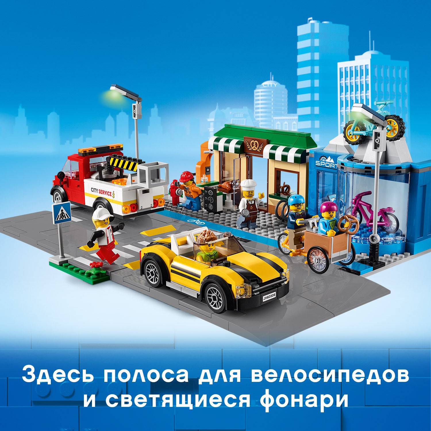 Конструктор LEGO City Торговая улица 60306 - фото 5