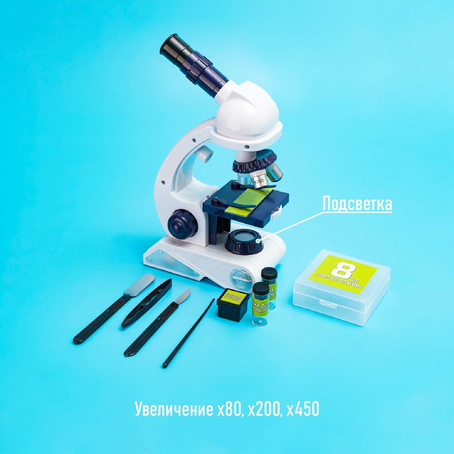 Микроскоп Эврики «Юный биолог» увеличение х80 х200 х450 с подсветкой - фото 5
