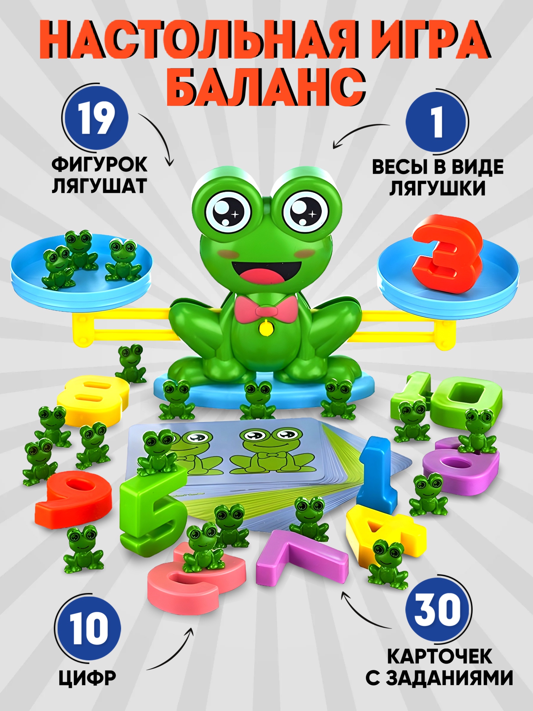 Игрушка Donty-Tonty Настольная игра Обучающие математические весы для детей