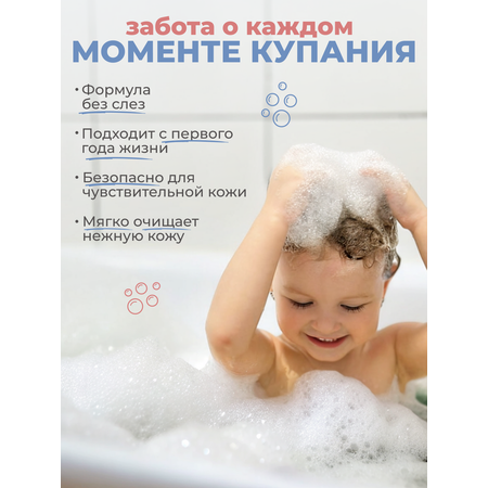 Шампунь Bebble My friend 2в1 250 мл 1 шт.