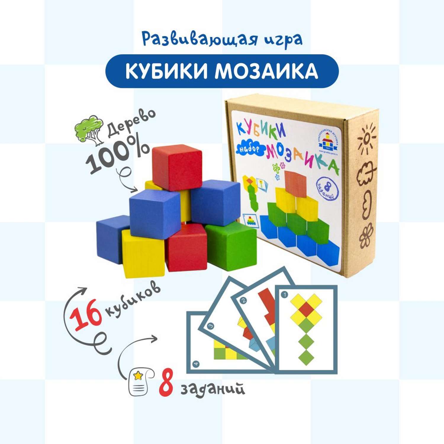 Обучающий набор Краснокамская игрушка кубики мозаика с карточками - фото 1