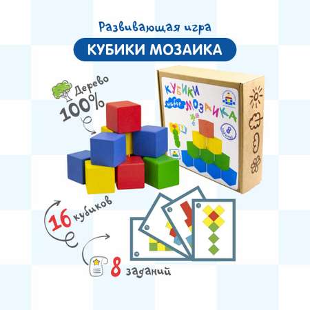 Обучающий набор Краснокамская игрушка кубики мозаика с карточками