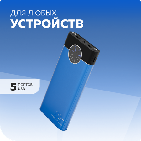 Внешний аккумулятор More Choice PB40-20 Blue