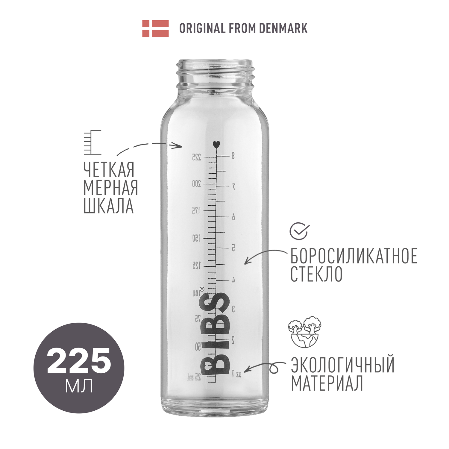 Стеклянная бутылочка BIBS Glass Bottle 225 мл - фото 1