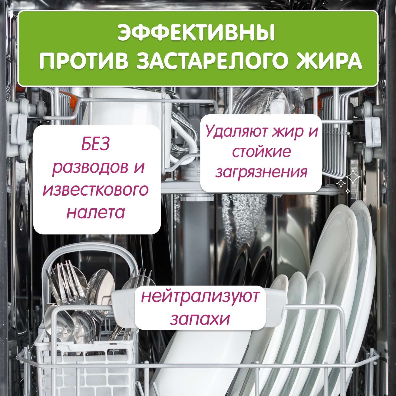 Таблетки INSEENSE для посудомоечных машин 60 шт - фото 9