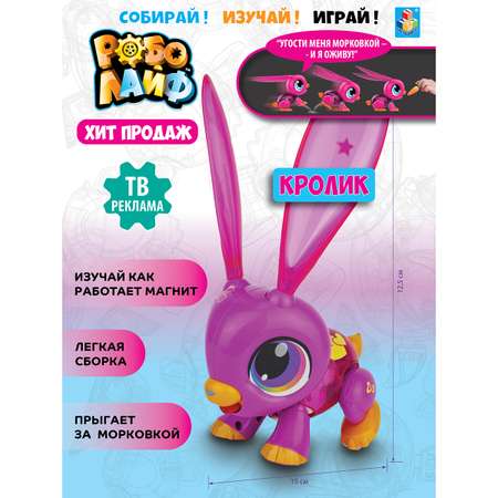 Интерактивная игрушка Robo Life Кролик сборная модель конструктор