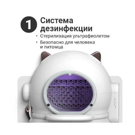 Автоматический туалет ZDK ZooWell Allian OZONE UV для кошек