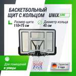 Баскетбольный щит UNIX line из ПВХ B-Backboard-PVC размер щита диаметр кольца R45