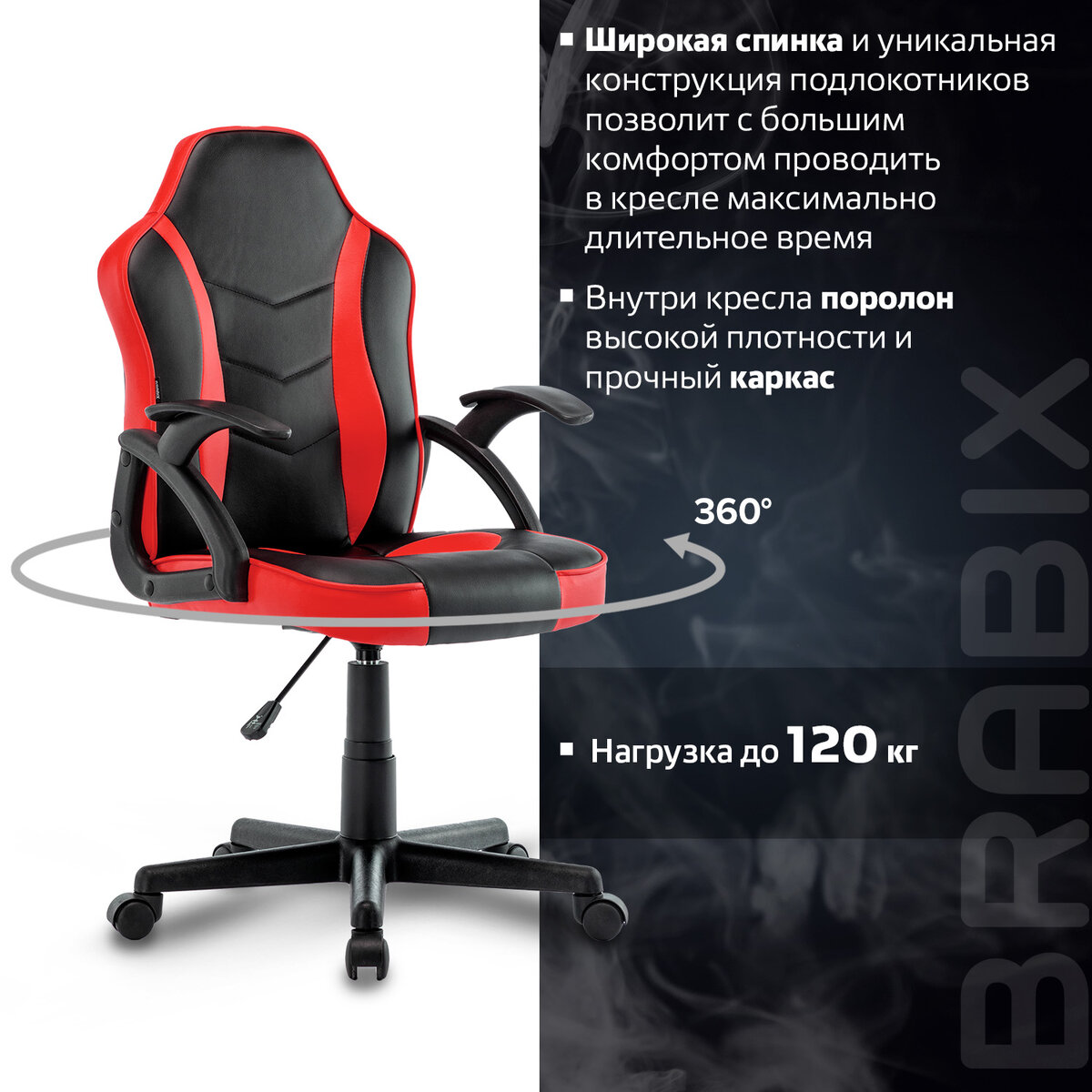 Компьютерное кресло Brabix Shark Gm-203 экокожа - фото 3