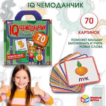 Настольная игра Умные игры Читаем по слогам