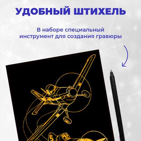 Набор для творчества LORI 3 гравюры Disney Тачки и Самолеты
