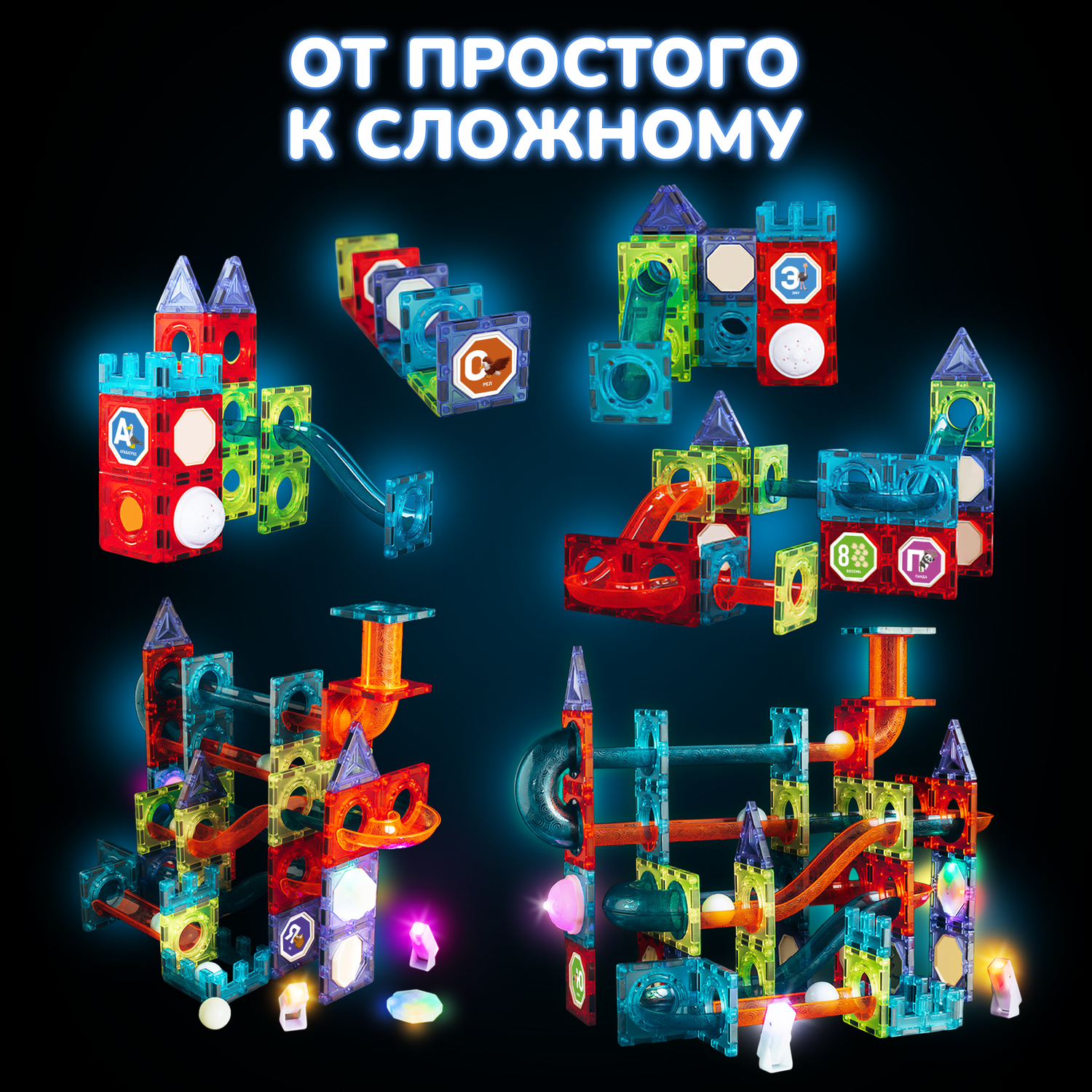 Магнитный конструктор pelican happy