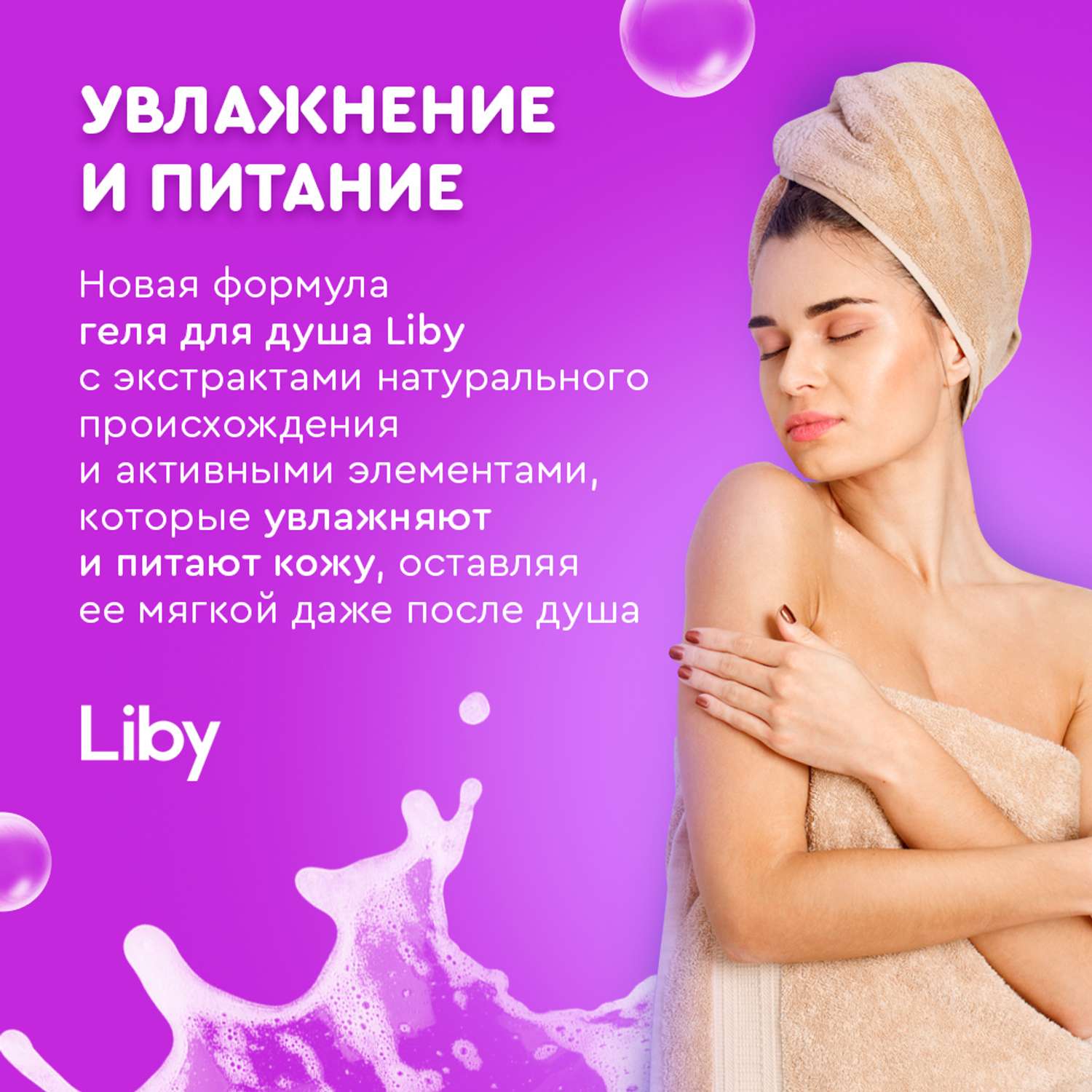 Гель для душа Liby с ароматом лаванды 1000 мл - фото 2