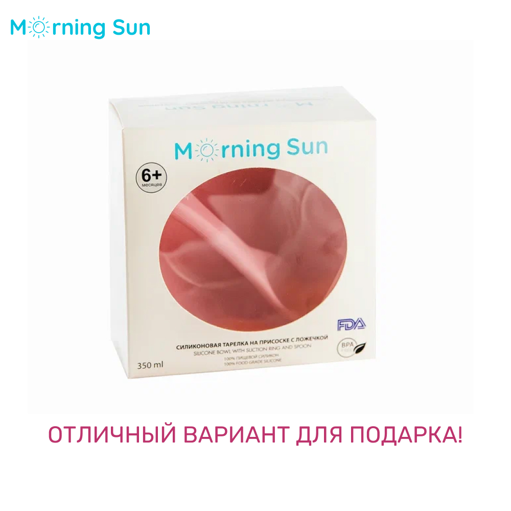 Набор для кормления Morning Sun Силиконовый тарелка на присоске +ложка Розовый - фото 5