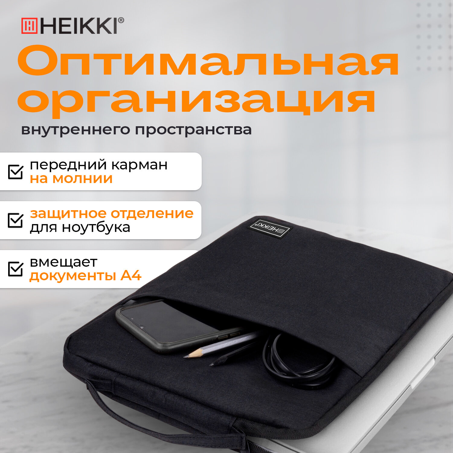 Чехол для ноутбука HEIKKI 15.6 дюймов сумка для ПК макбука с ручкой - фото 3