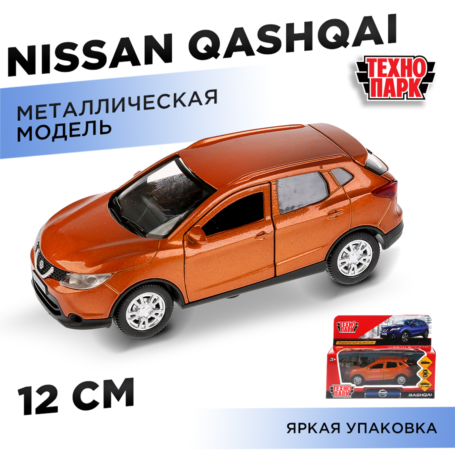 Автомобиль Технопарк Nissan Qashqai 263447 - фото 1