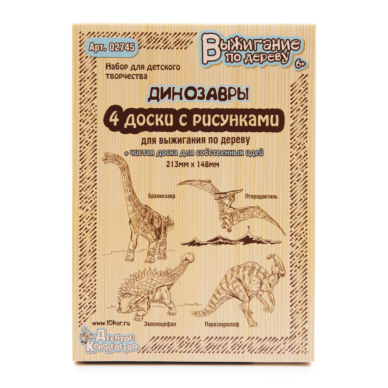 Десятое королевство Доски для выжигания. Динозавры, 5 шт (Брахиозавр, Птеродактиль, Эвоплоцефал, Паразауролоф)