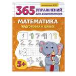 Книга Эксмо Математика