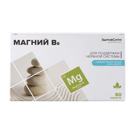 Витаминно-минеральный комплекс Здравсити Магний B6 60 таблеток