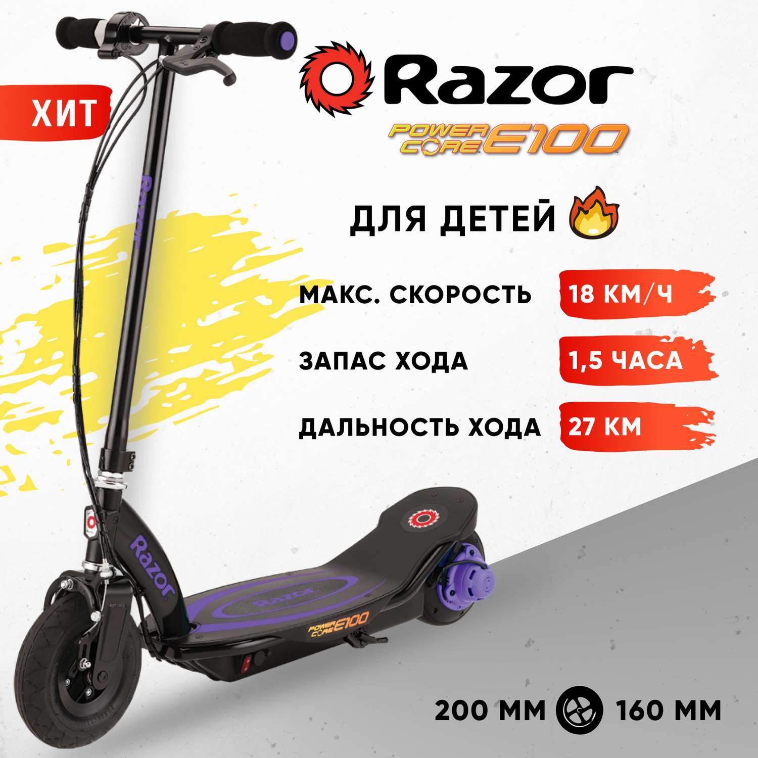 Электросамокат для детей RAZOR Power Core E100 фиолетовый детский электрический с запасом хода до 90 минут - фото 1
