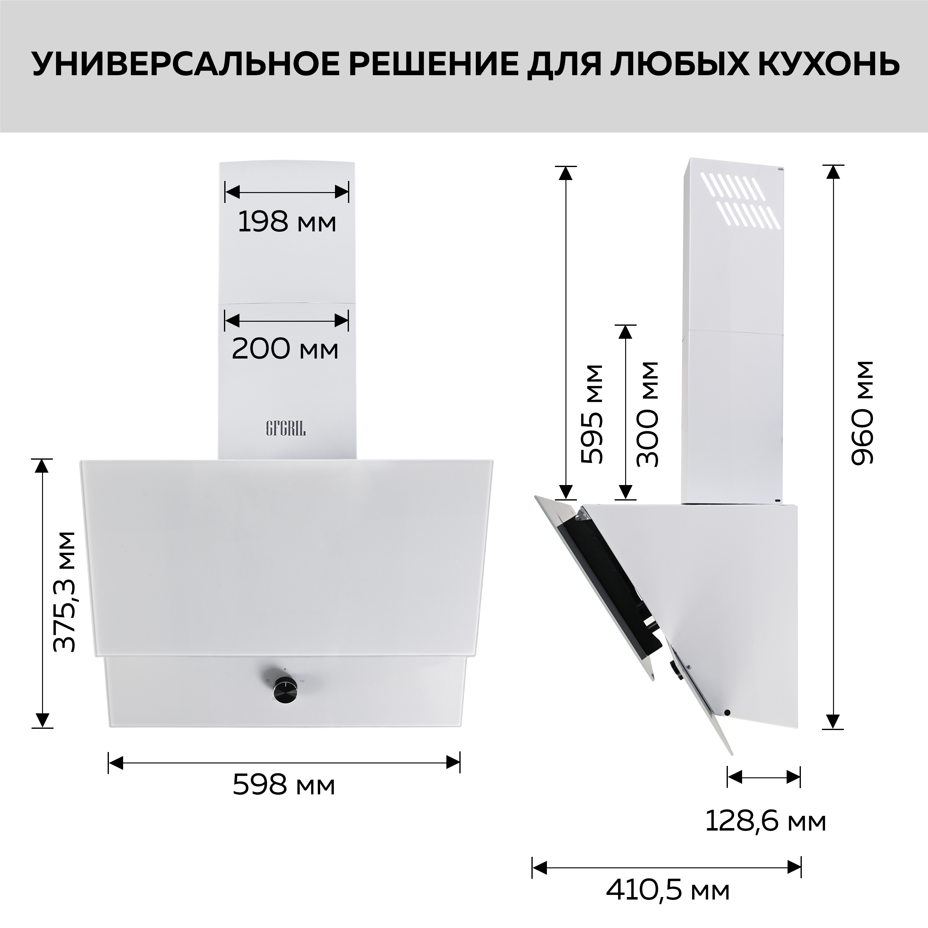 Вытяжка GFGRIL GF-HD200SW 60 см 2 стекла 650 м3/h 140 Вт 3 скорости цвет - белый - фото 2