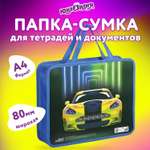 Папка Юнландия с ручками А4 1 отделение пластик на молнии Neon car