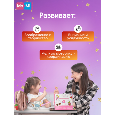 Алмазная мозаика Ma-Mi Toys 64 картинки 10 брелоков контейнер для страз для творчества и рукоделия