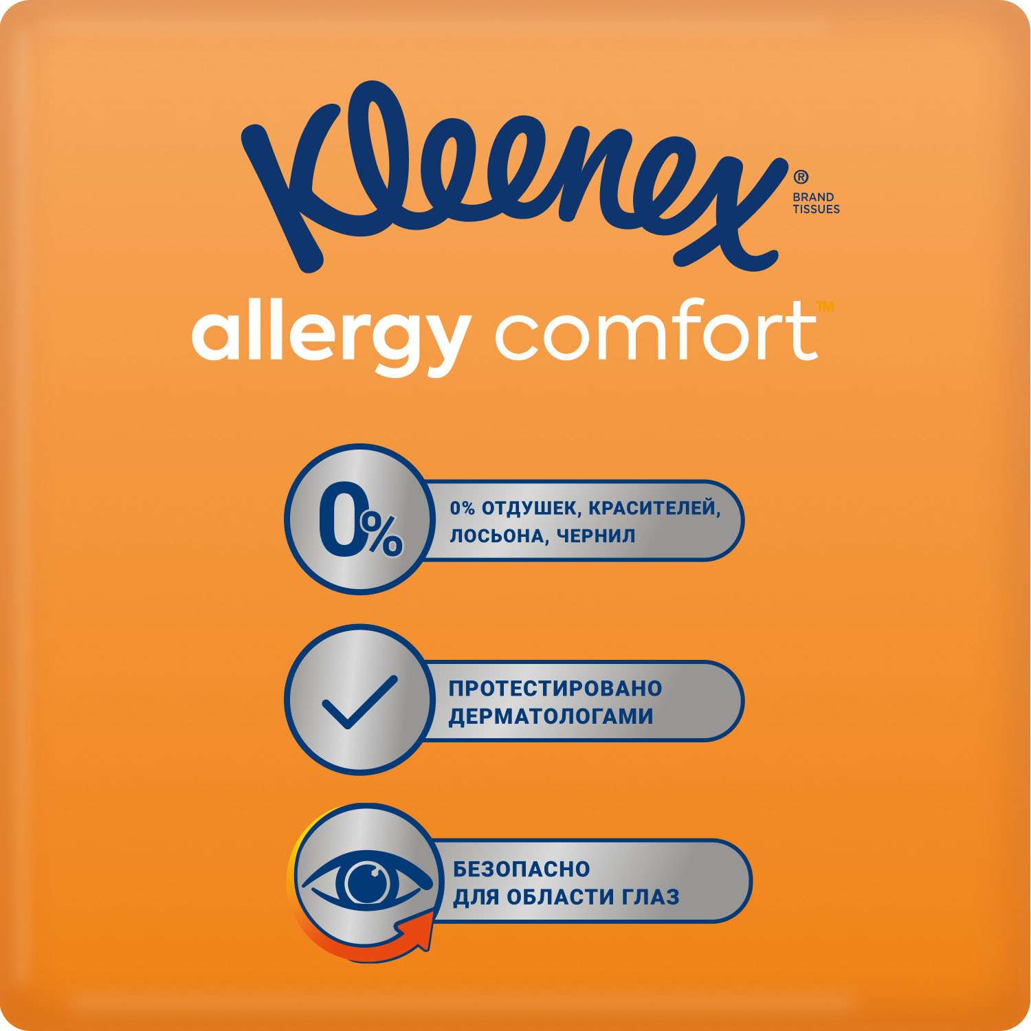 Салфетки влажные для лица и рук Kleenex Water Fresh Allergy Comfort 40шт - фото 5