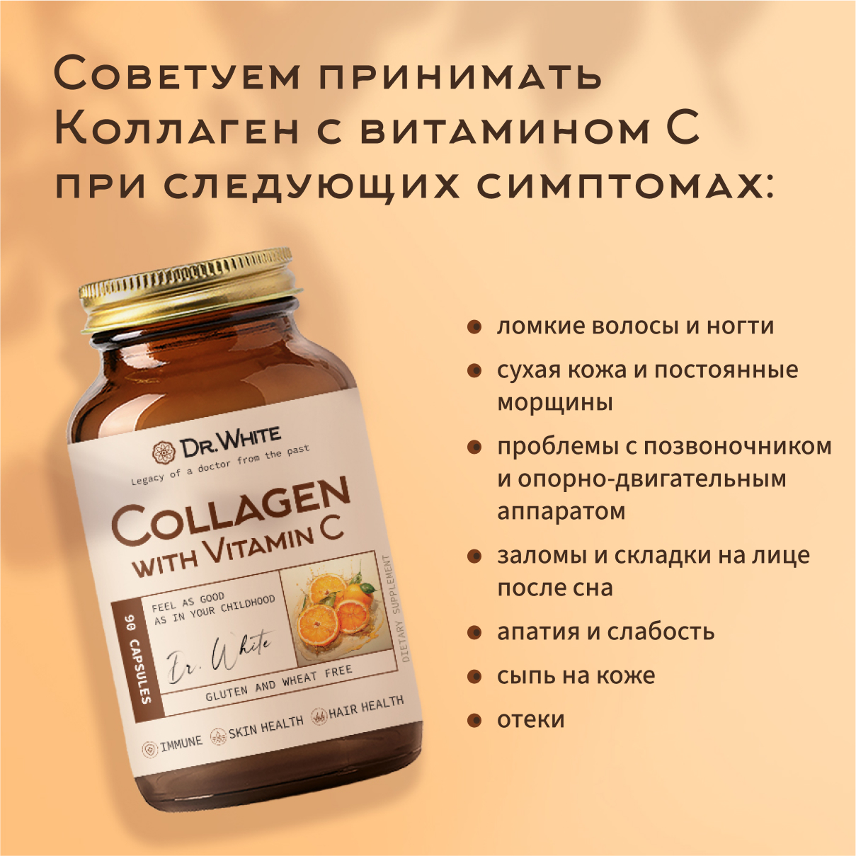 Коллаген с витамином С Dr.White Collagen with Vitamin C 90 капсул - фото 2