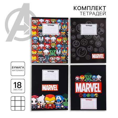 Комплект тетрадей Marvel из 10 шт «Мстители» 18 листов в клетку