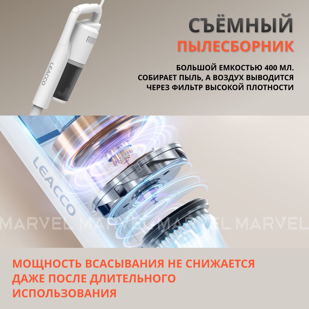 Вертикальный пылесос LEACCO S10 Vacuum Cleaner White