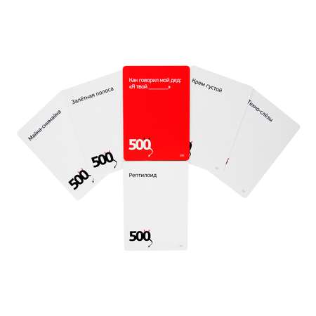 Набор дополнительных карт Cosmodrome Games 500 Злобных карт Белый 52181