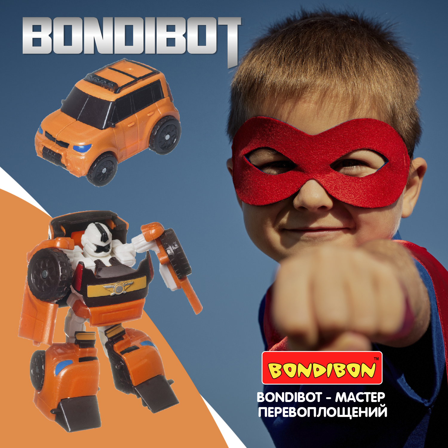 Трансформер BONDIBON BONDIBOT 2в1 робот-жёлтый внедорожник - фото 11