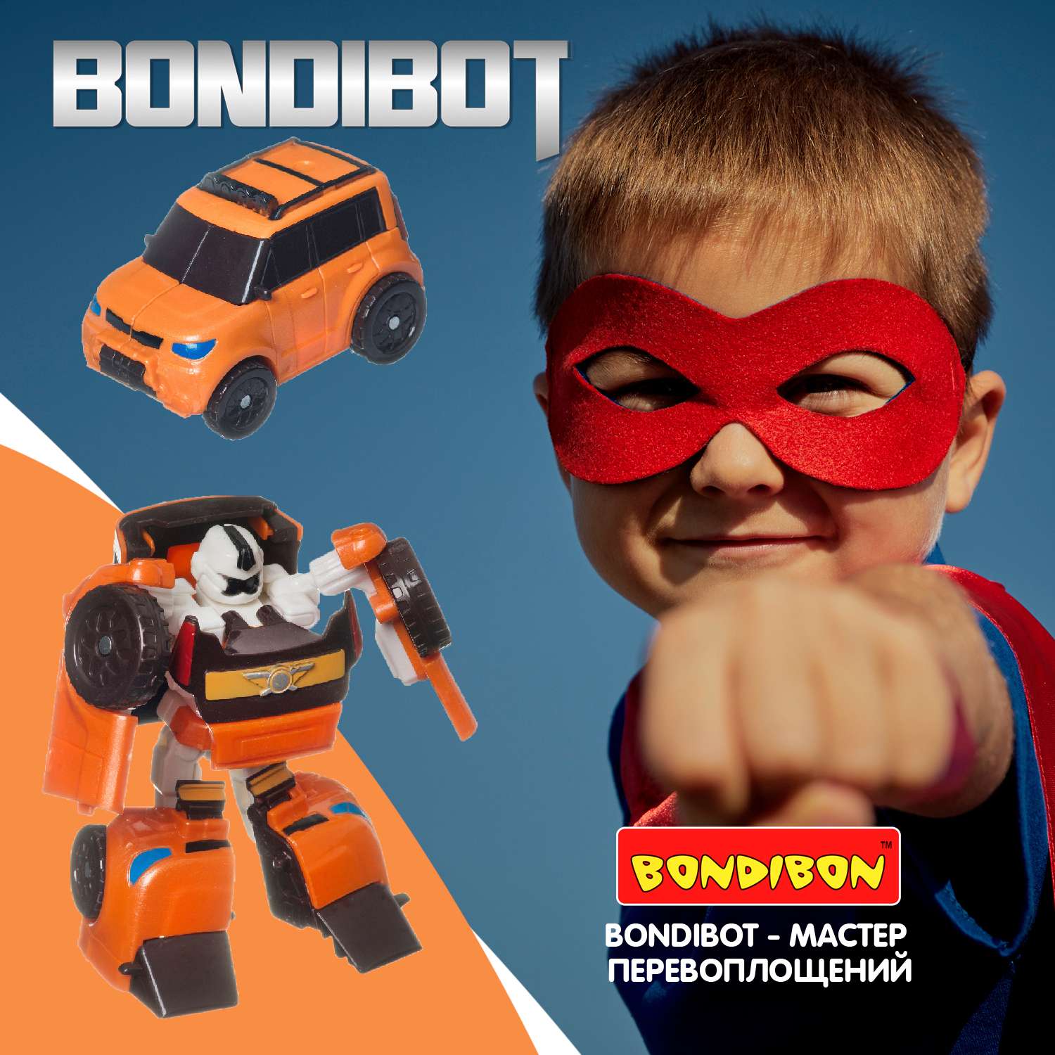 Трансформер BONDIBON BONDIBOT 2в1 робот-жёлтый внедорожник - фото 11