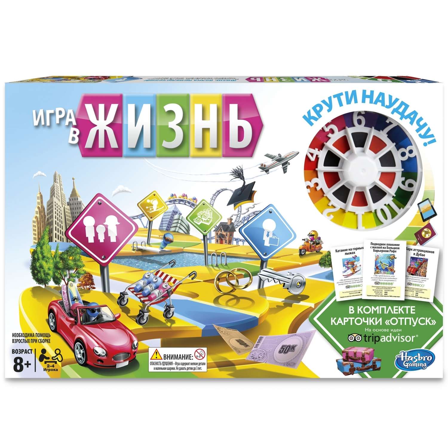 Игра в жизнь Hasbro Games Каникулы - фото 1