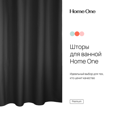 Штора для ванной Home One Waffle