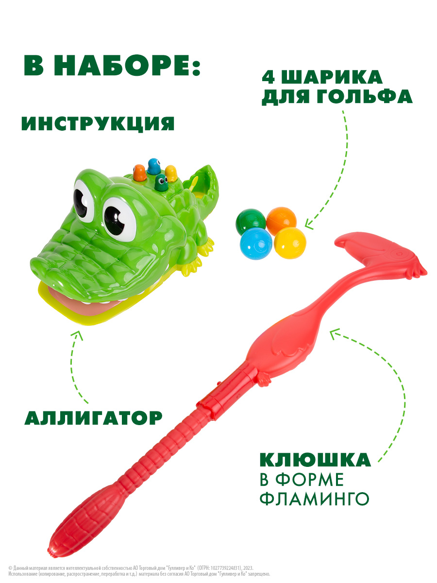 Настольная игра Goliath Кроко Гольф Gator Golf - фото 5