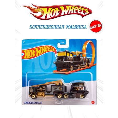 Машинка Mattel Hot Wheels Тягач с прицепом Firehouse Fueler