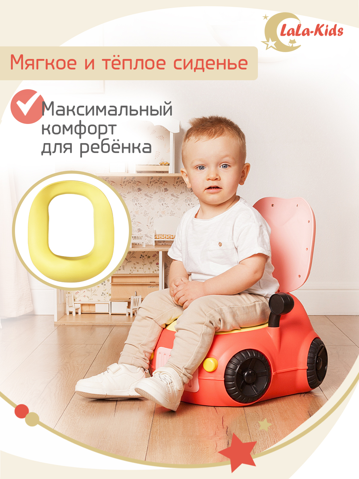 Детский горшок LaLa-Kids с мягким сиденьем Машинка - фото 3