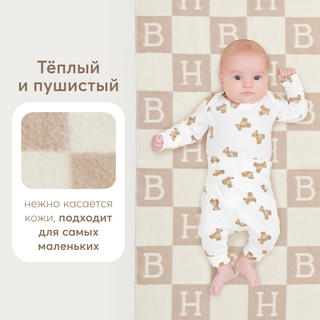 Одеяло байковое Happy Baby хлопковое 100 на 150 см - фото 3