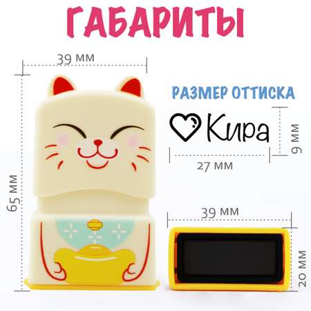 Штамп с именем Кира Magic Stamp Бежевый