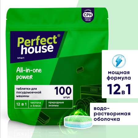 Таблетки для ПММ Perfect House All in one Power 12 в 1 100 шт