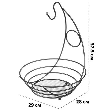 Корзина для фруктов El Casa 29х28х37.5 см черная с подвесом