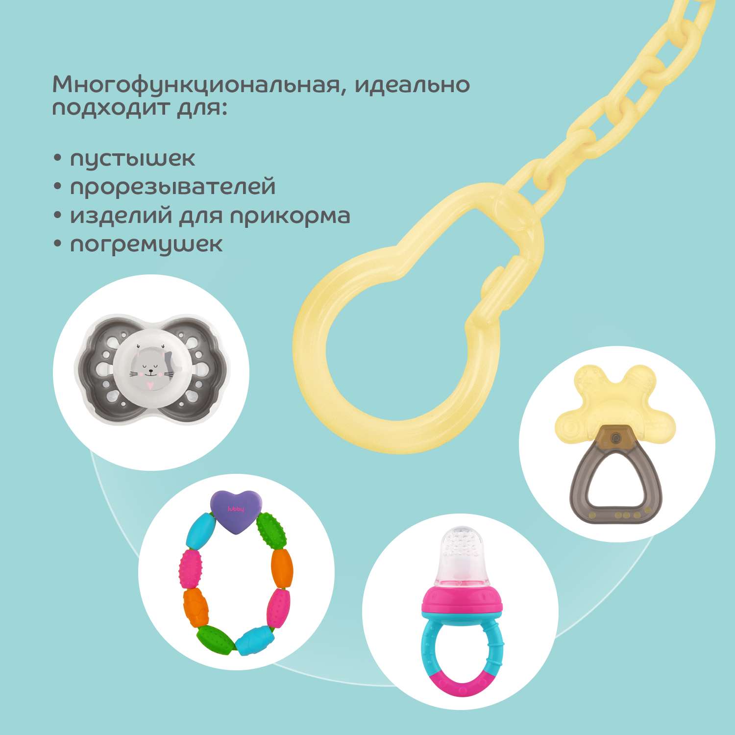 Клипса для пустышки Lubby - фото 3