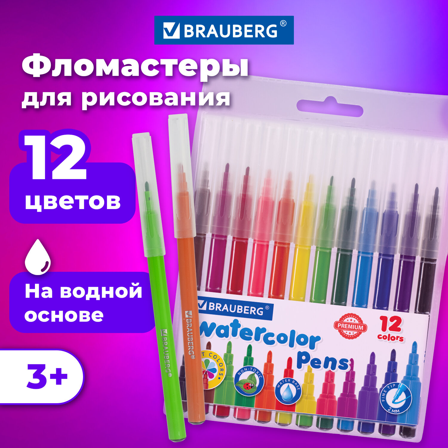 Фломастеры Brauberg Premium 12 цветов Классические - фото 1