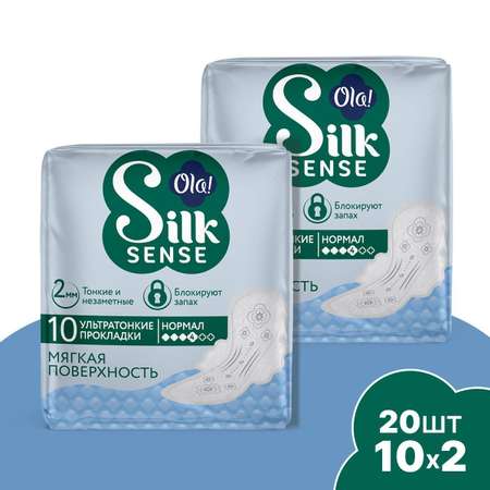 Ультратонкие прокладки Ola! с крылышками Silk Sense Ultra Нормал мягкая поверхность без аромата 20 шт 2 уп по 10 шт