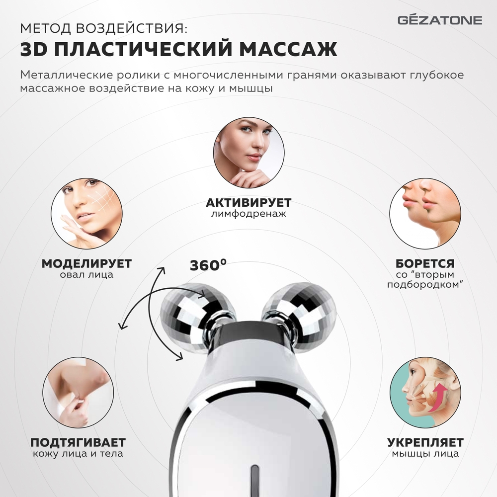 Роликовый массажер Gezatone миостимулятор – микротоки для лица Biolift m101 - фото 5