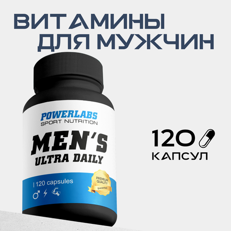 Витамины для мужчин Powerlabs 120 капсул