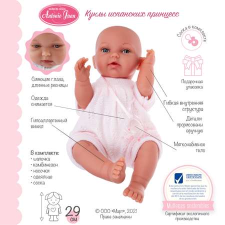 Кукла Antonio Juan Реборн Лючия в светло-розовом мягконабивная 29 см
