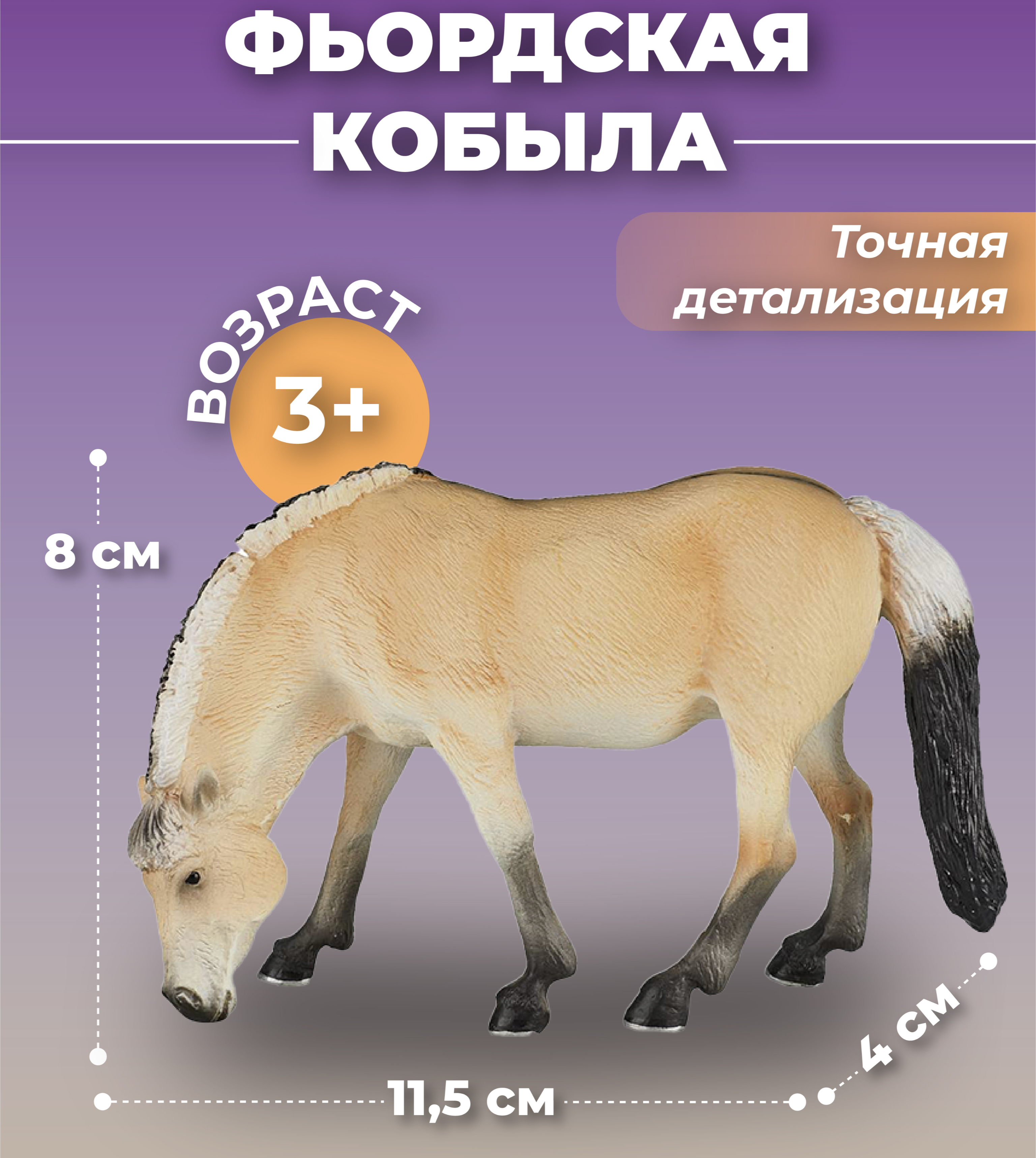 Фигурка KONIK Фьордская кобыла - фото 1